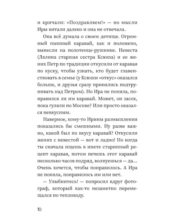 Тайны кардамона