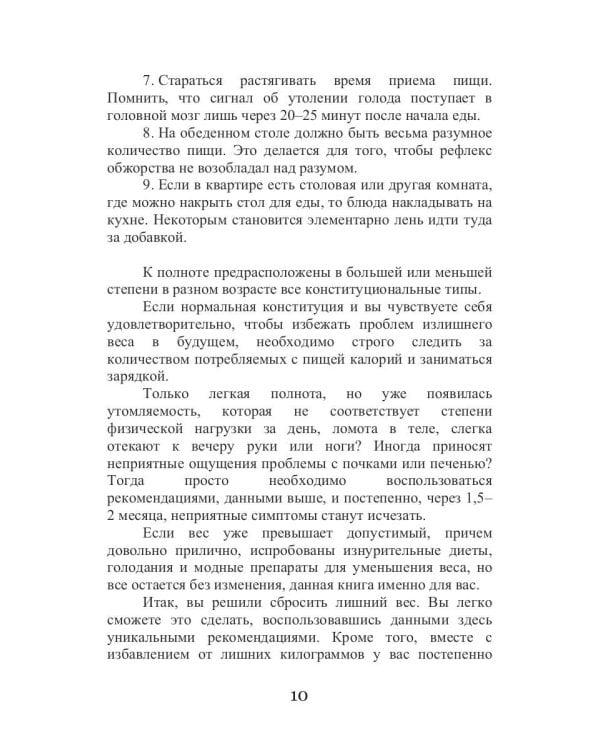 Ажирогенная диета