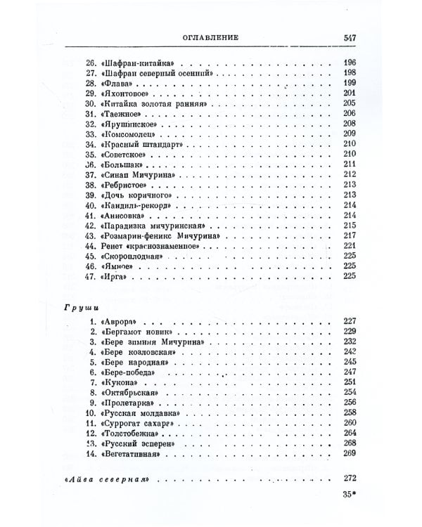 Итоги шестидесятилетних трудов. (репринтное изд.)