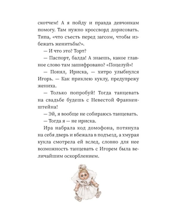 Тайны кардамона