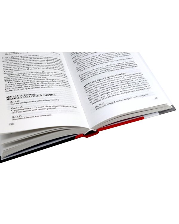 Все кончено. Расстаться, чтобы жить; На поводке. В погоне за любовью (комплект из 2-х книг)