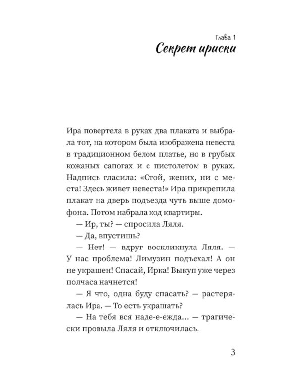 Тайны кардамона