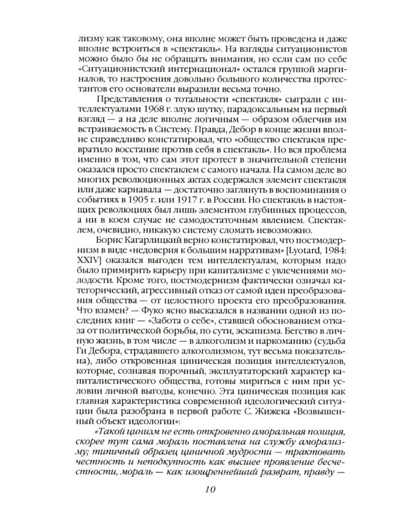 Европейская герилья: партизанская война против НАТО в Европе