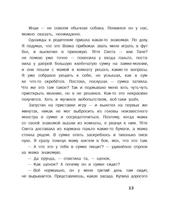 Заходите вместе с собакой