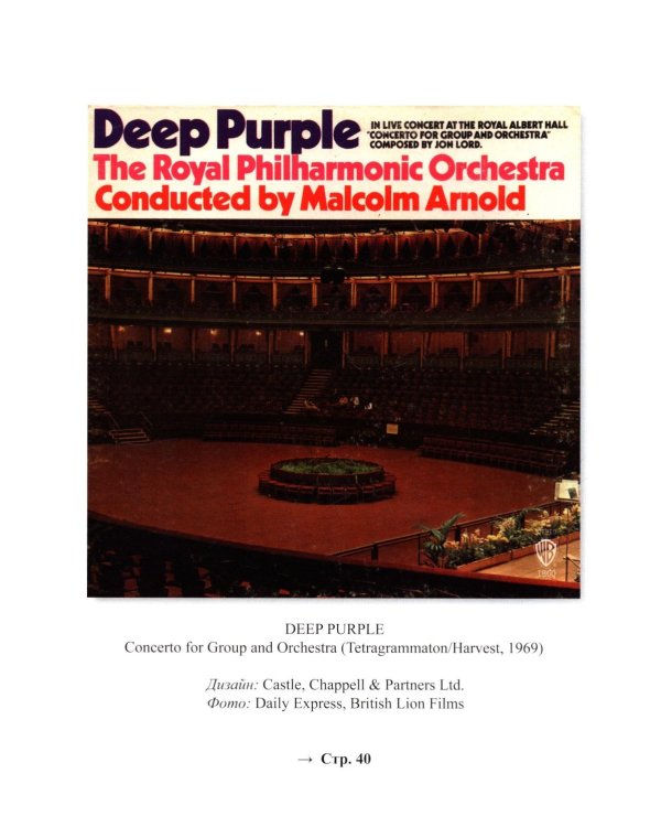 Rоск Art. Фиолетовые архивы