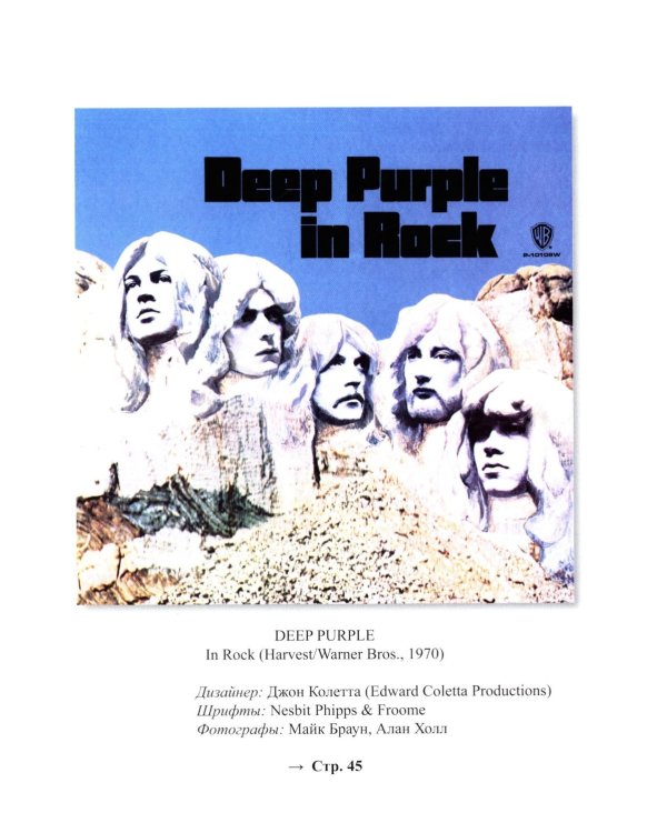 Rоск Art. Фиолетовые архивы