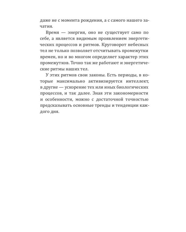Овен-2025. Календарь-гороскоп благоприятных дней Овна в 2025 году