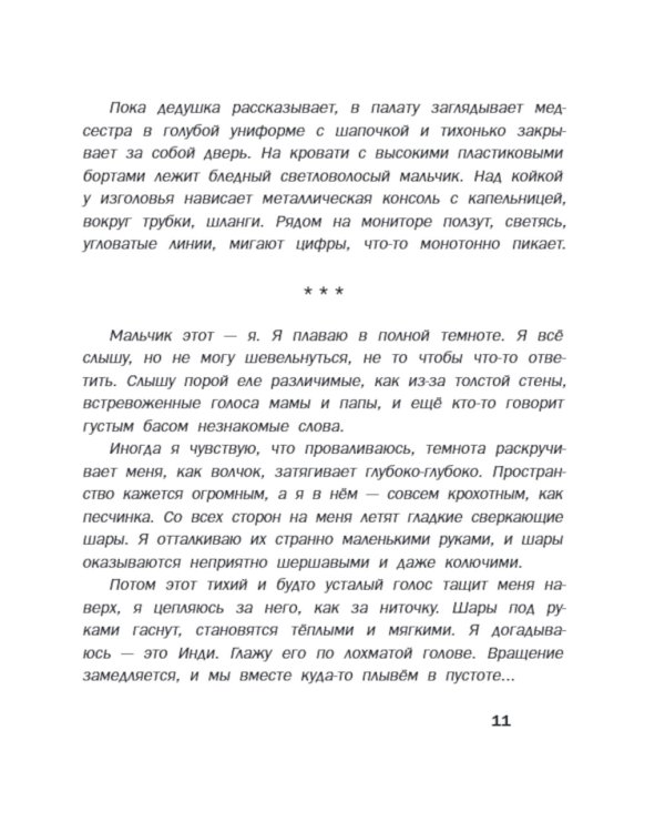 Заходите вместе с собакой