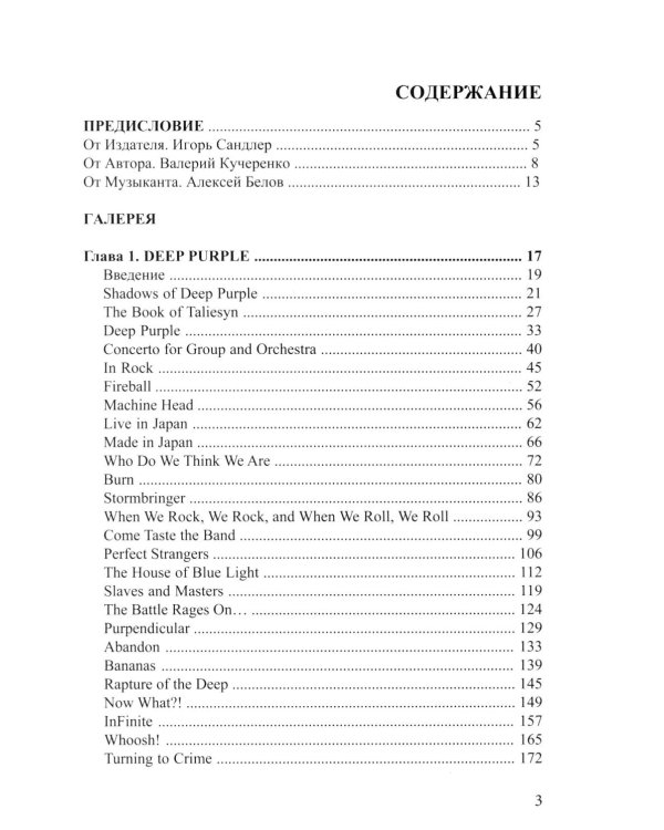 Rоск Art. Фиолетовые архивы