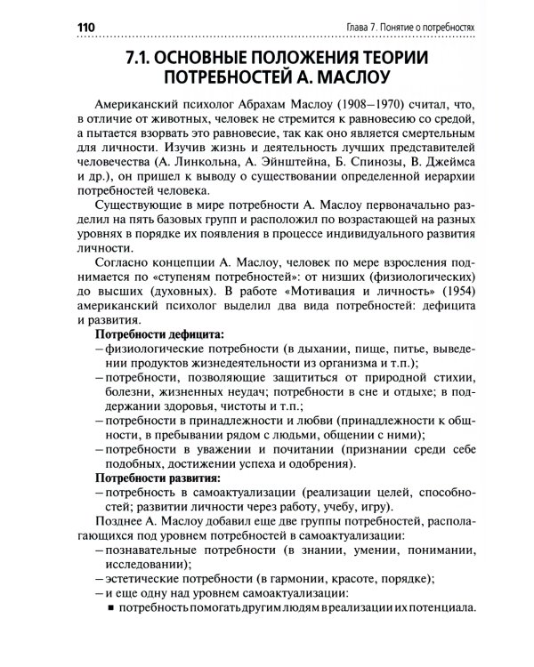 Теория сестринского дела: Учебник