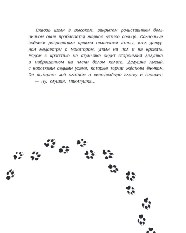 Заходите вместе с собакой