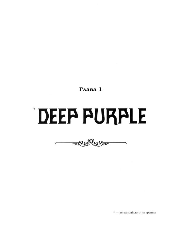 Rоск Art. Фиолетовые архивы