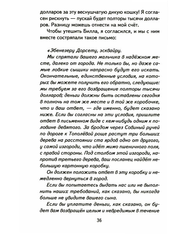 Вождь краснокожих: рассказы