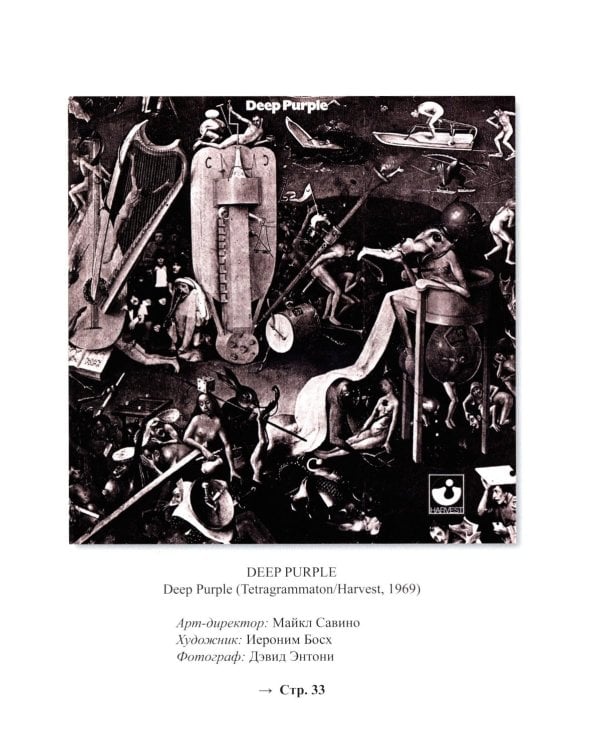 Rоск Art. Фиолетовые архивы