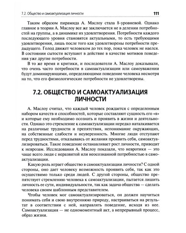 Теория сестринского дела: Учебник