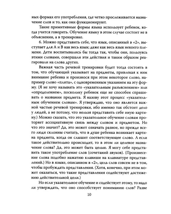 Постмодерн. Игры разума