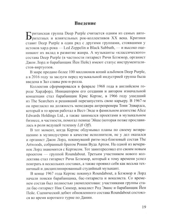 Rоск Art. Фиолетовые архивы