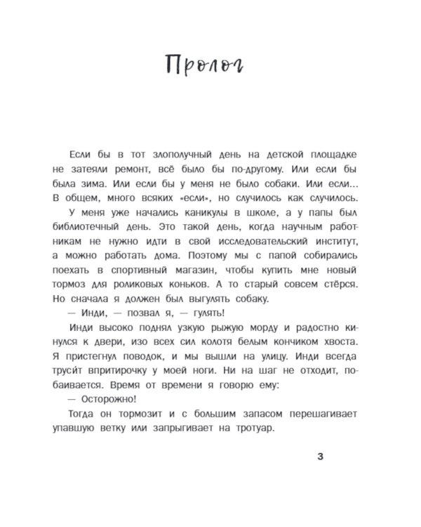Заходите вместе с собакой
