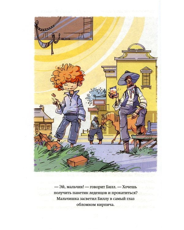 Вождь краснокожих: рассказы