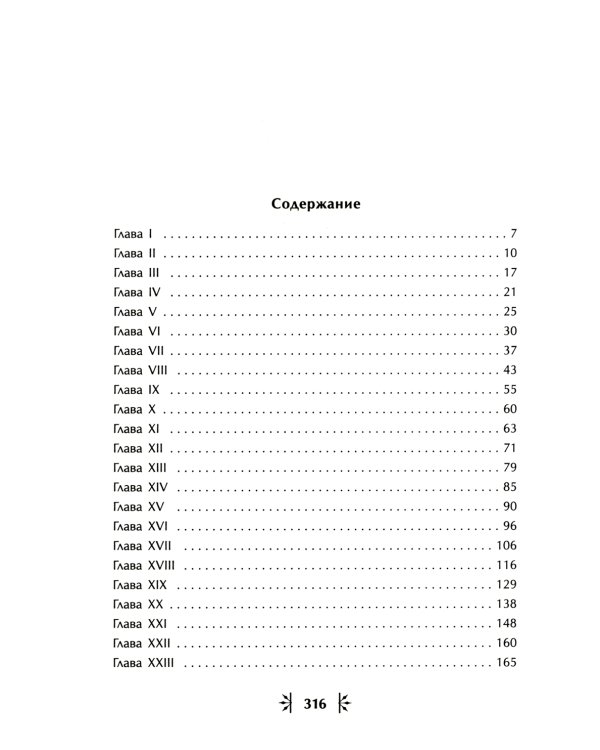 Приключения Гекльберри Финна