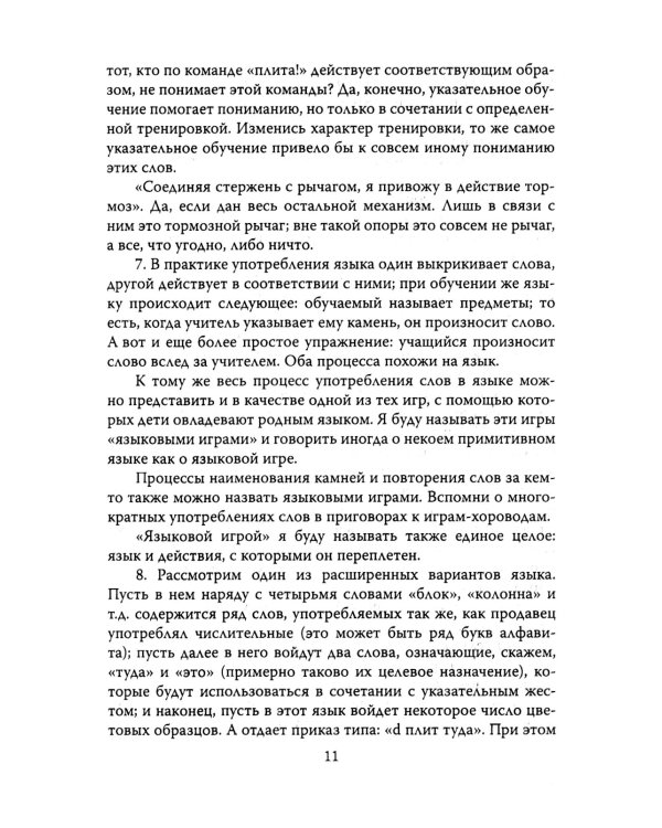 Постмодерн. Игры разума