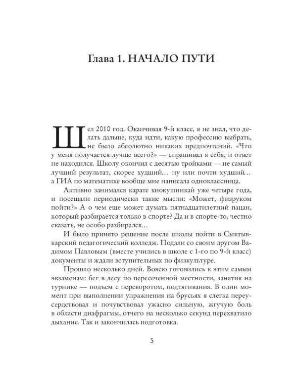 Каково это - быть сварщиком?