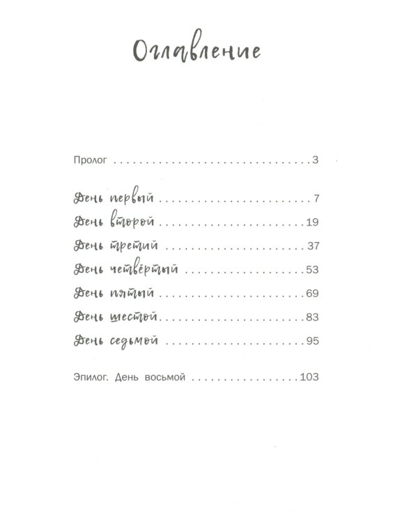 Заходите вместе с собакой