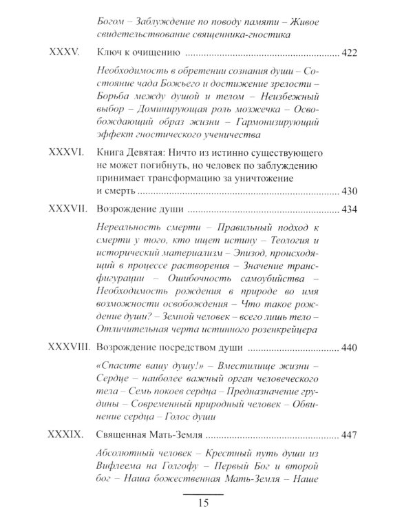 Гермес Трисмегист. Изумрудная скрижаль и герметический свод. Египетский первоначальный гнозис. 2-е изд