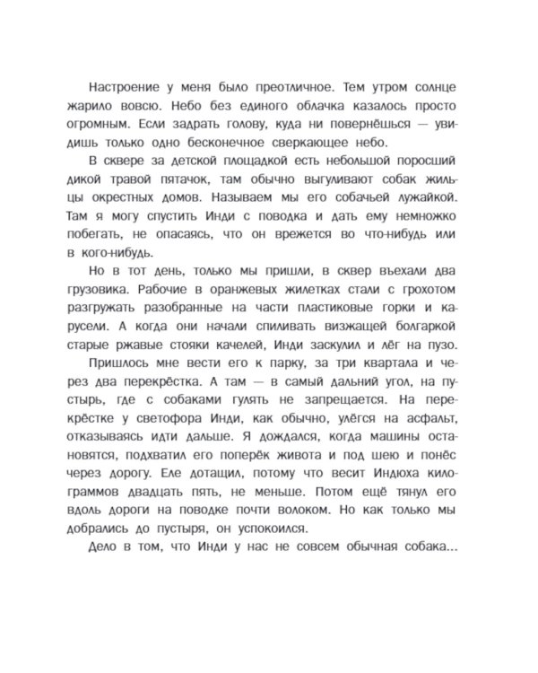 Заходите вместе с собакой