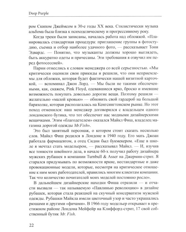 Rоск Art. Фиолетовые архивы