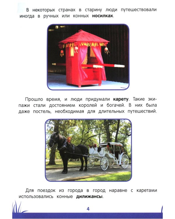 Книга знаний дошкольника. 6-7 лет: логика, этикет и многое другое