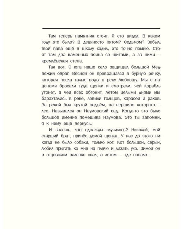 Заходите вместе с собакой