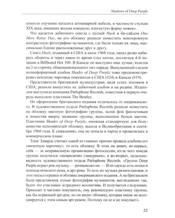 Rоск Art. Фиолетовые архивы