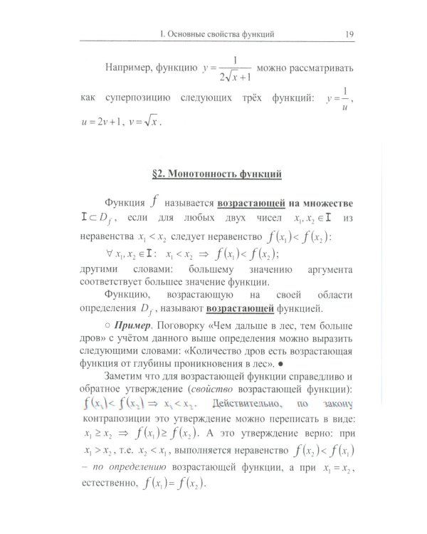 Функции и графики