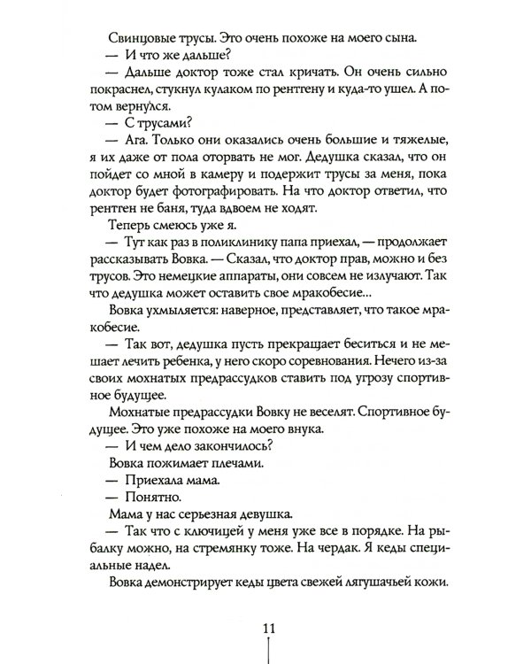 Облачный полк. 8-е изд., стер