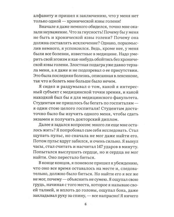 Трое в лодке, не считая собаки