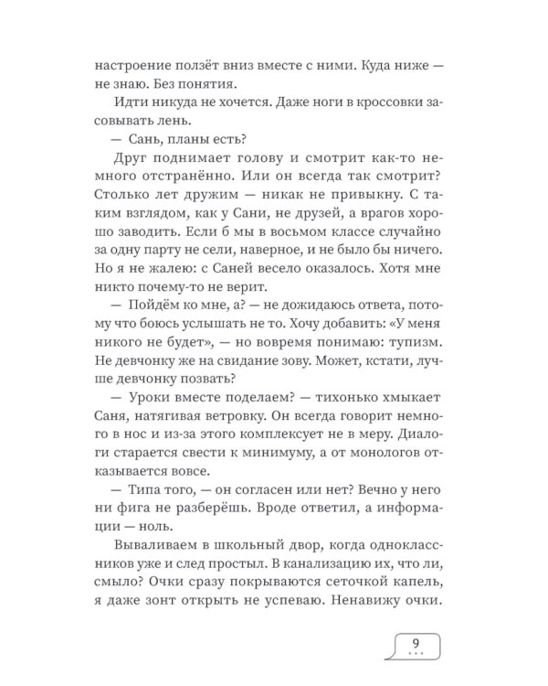 Эрго набирает сообщение. 2-е изд., испр