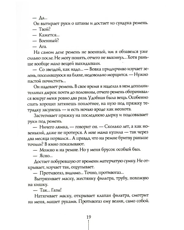 Облачный полк. 8-е изд., стер