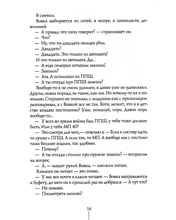 Облачный полк. 8-е изд., стер