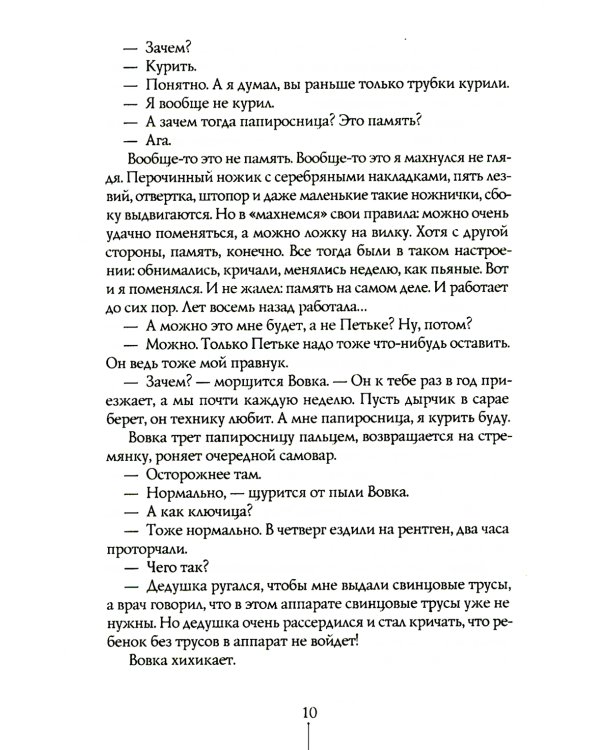 Облачный полк. 8-е изд., стер