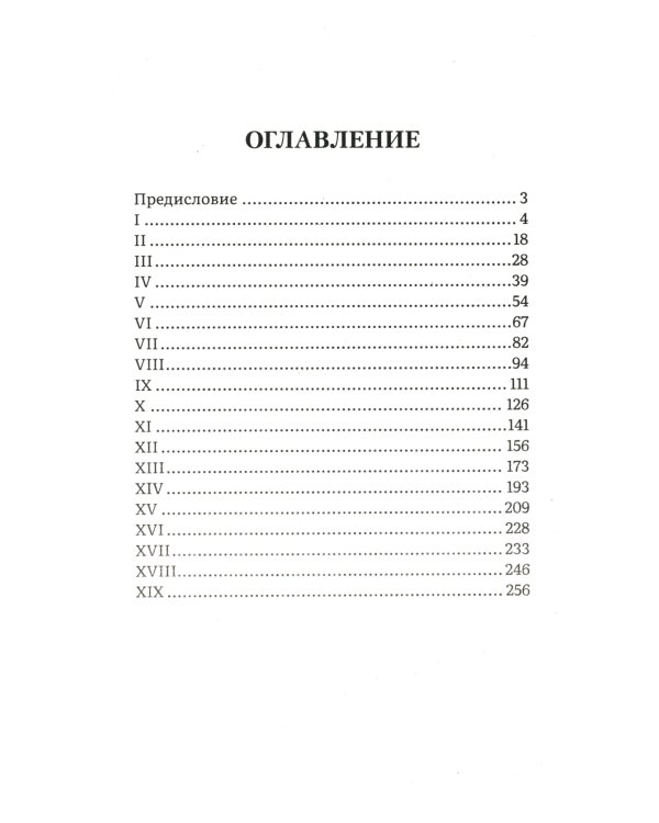 Трое в лодке, не считая собаки