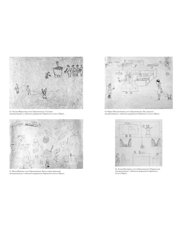 Свидетели войны. Жизнь детей при нацистах