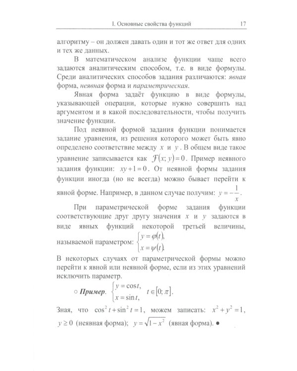 Функции и графики