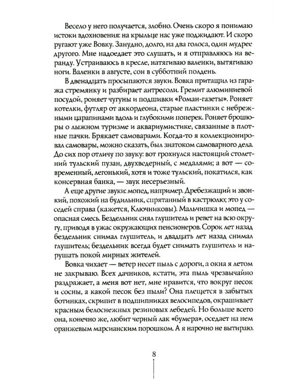 Облачный полк. 8-е изд., стер