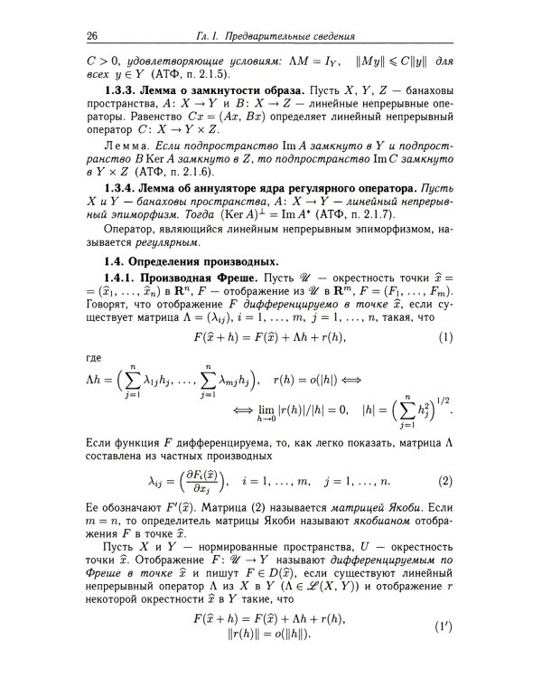 Сборник задач по оптимизации. Теория. Примеры. Задачи: Учебное пособие. 3-е изд