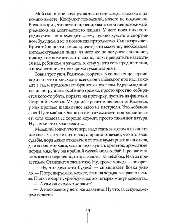 Облачный полк. 8-е изд., стер