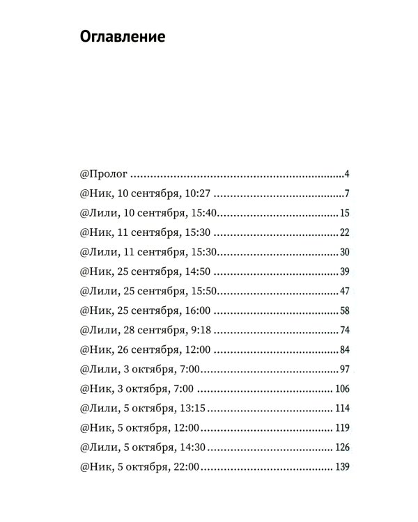 Эрго набирает сообщение. 2-е изд., испр