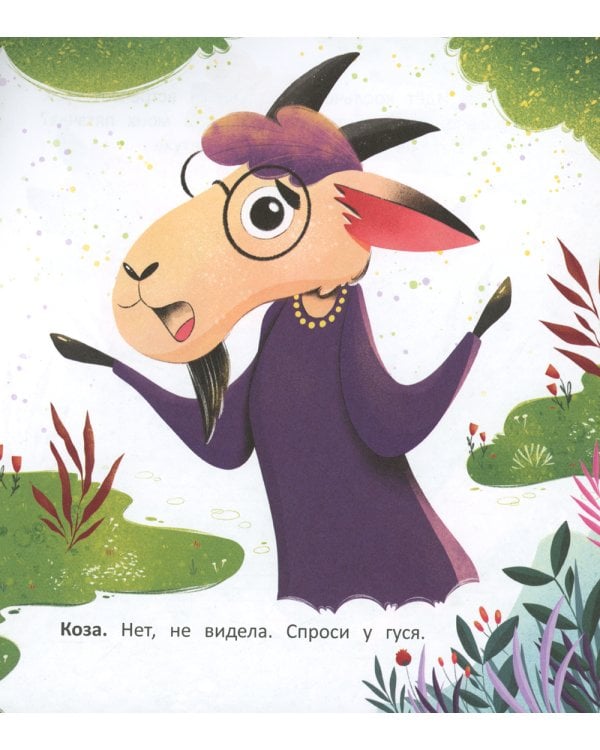 Зайчонок и пятачок