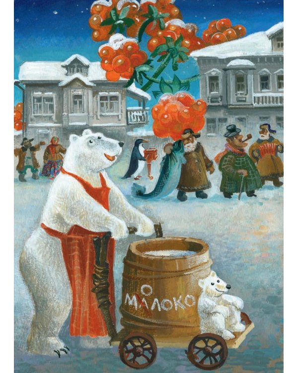 Сказки Степана Писахова. 2-е изд