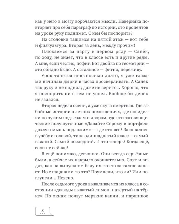 Эрго набирает сообщение. 2-е изд., испр